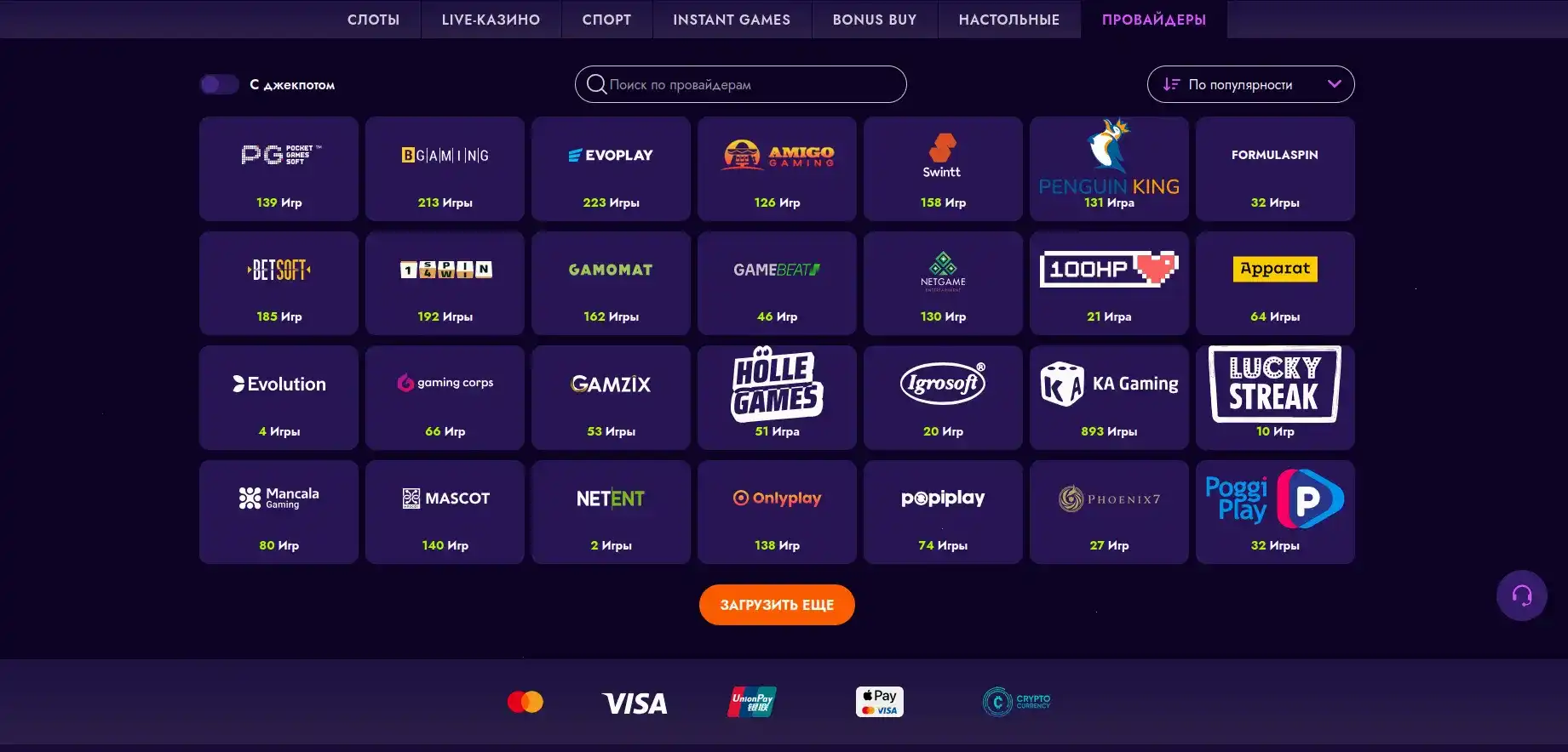 Интерфейс казино Баунти на смартфоне