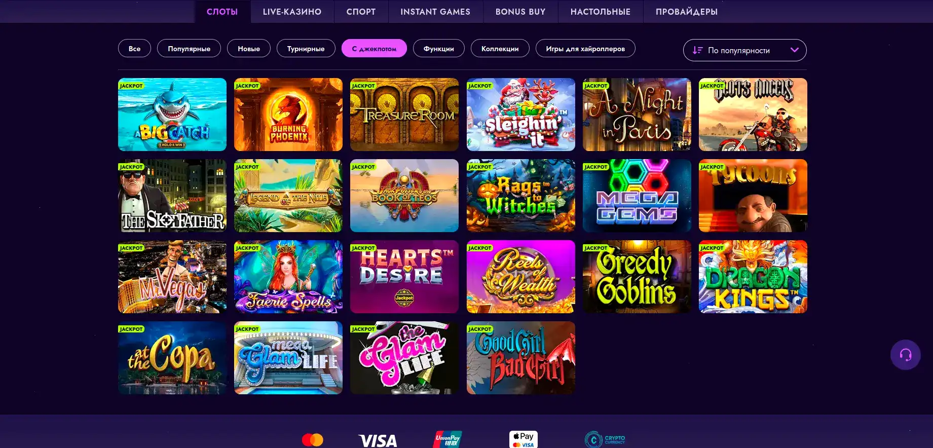 Мобильные слоты Bounty casino